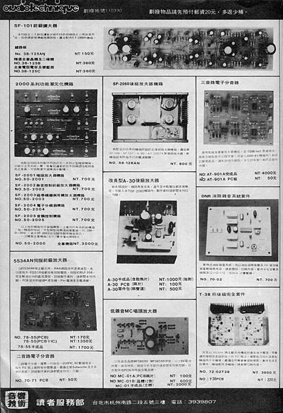 音技服務部廣告-01.jpg