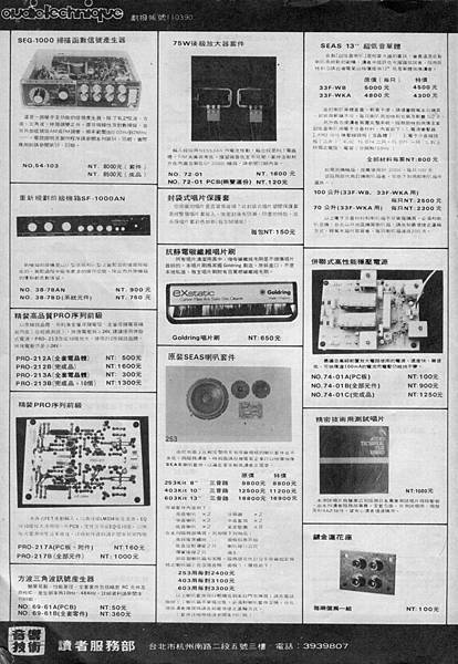 音技服務部廣告-02.jpg