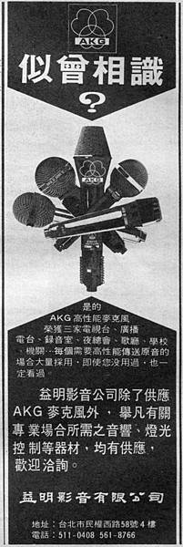 AKG 益明影音.jpg