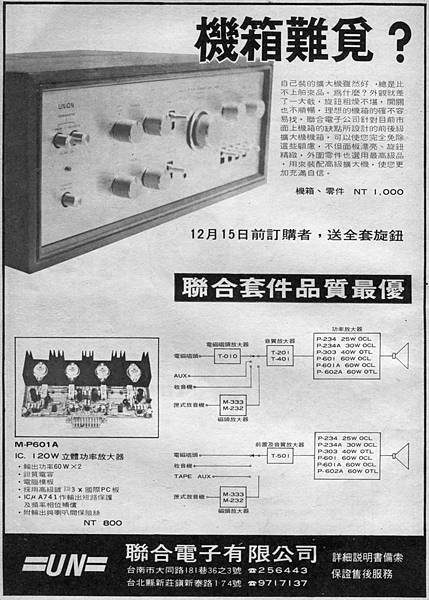 =UN= 聯合電子.jpg