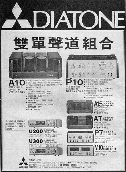 DIATONE 台笙公司-01.jpg