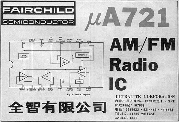 FAIRCHILD 全智公司.jpg