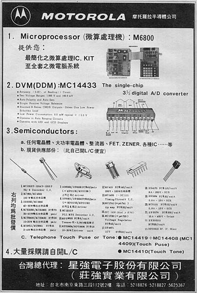 MOTOROLA 星強電子.jpg