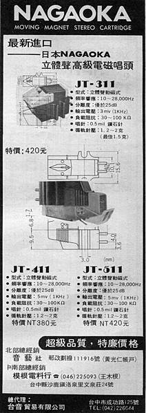 NAGAOKA 台音貿易-02.jpg