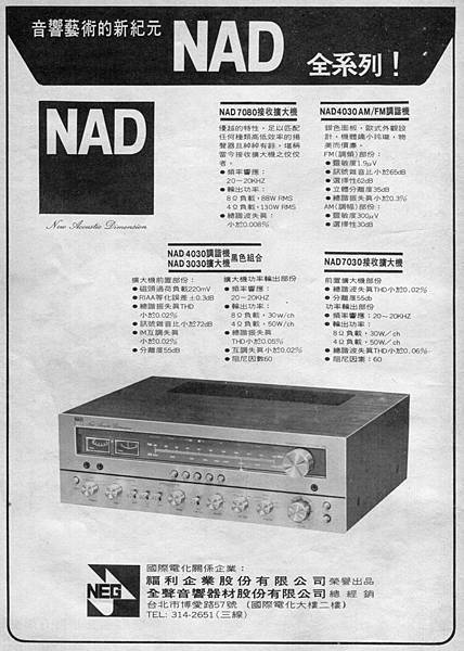 NAD NEG 福利企業.jpg