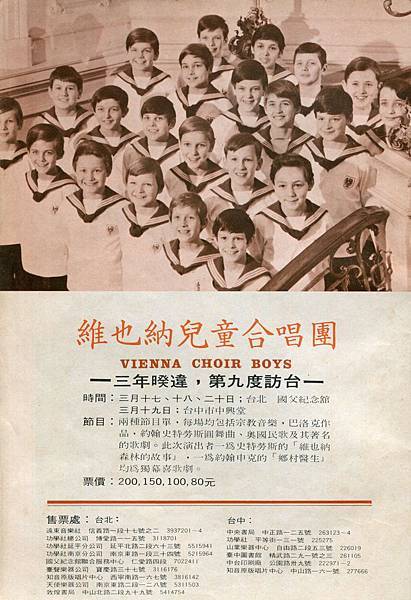 VIENNA CHOIR BOYS 維也納兒童合唱團 遠東音樂社.jpg