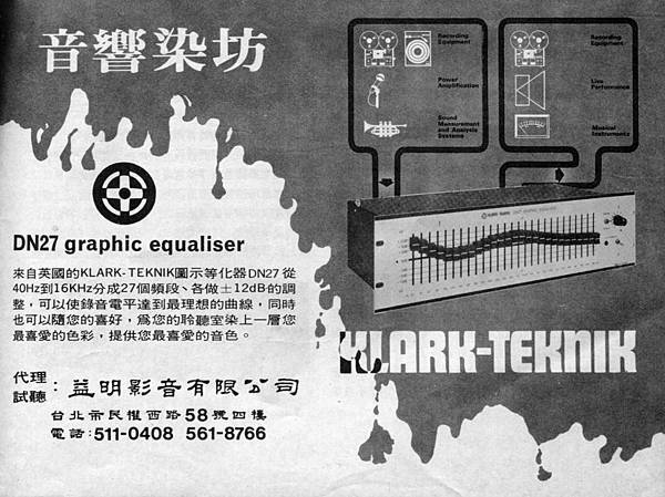 KLARK-TEKNIK 益明影音.jpg