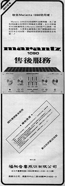 marantz 福和音響-03.jpg