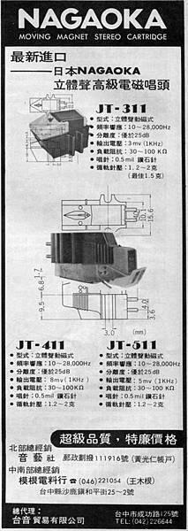 NAGAOKA 台音貿易.jpg