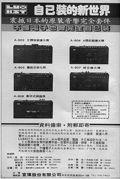 LUXKIT 宜偉公司