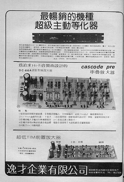 逸才企業