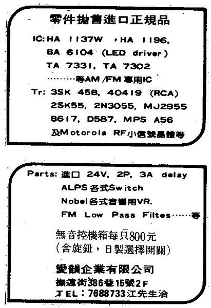 愛韻企業