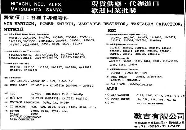 ALPS 敦吉公司