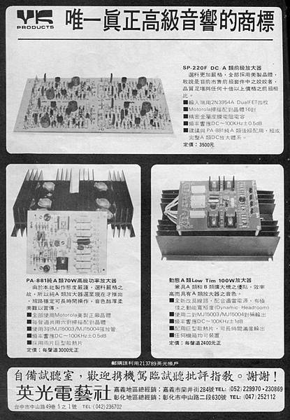 YK 英光電藝社