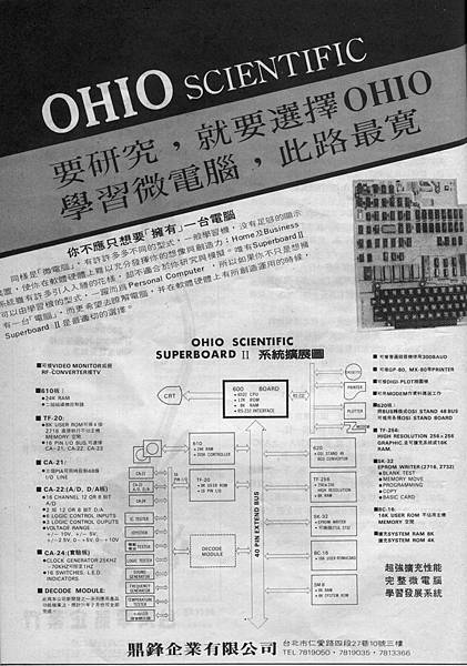 OHIO 鼎鋒企業