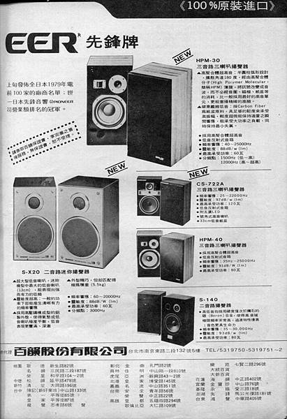 pioneer sx4g speakers