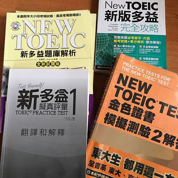 考試心得 多益420 900 Teacher Rose 痞客邦