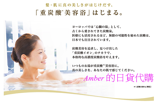 日本mtg 新上市plosion 重炭酸美容入浴錠 Amber 的日貨代購 痞客邦 日本mtg 新上市plosion 重炭酸美容入浴錠 Amber 的日貨代購 痞客邦