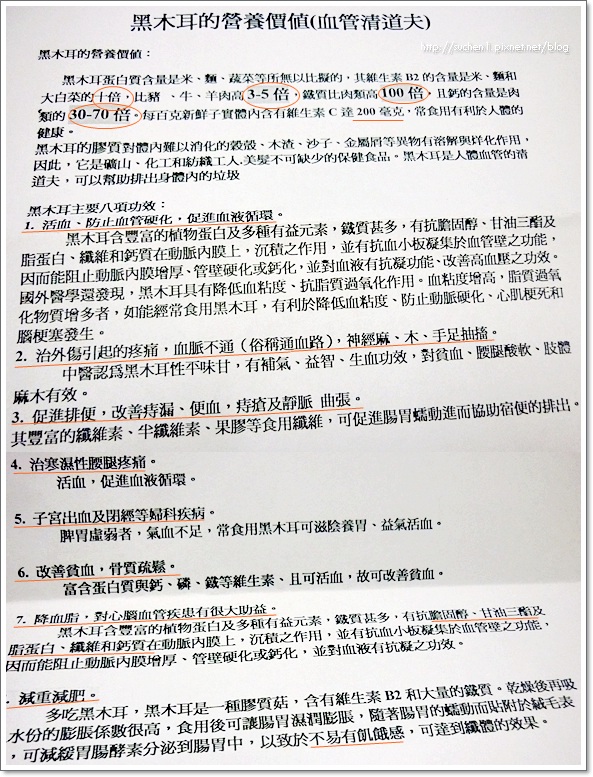 沐汼潼白背黑木耳凝露-aa1 沐汼潼白背黑木耳凝露-aa1