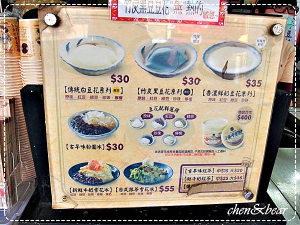安平豆花_2.jpg 安平豆花_2.jpg