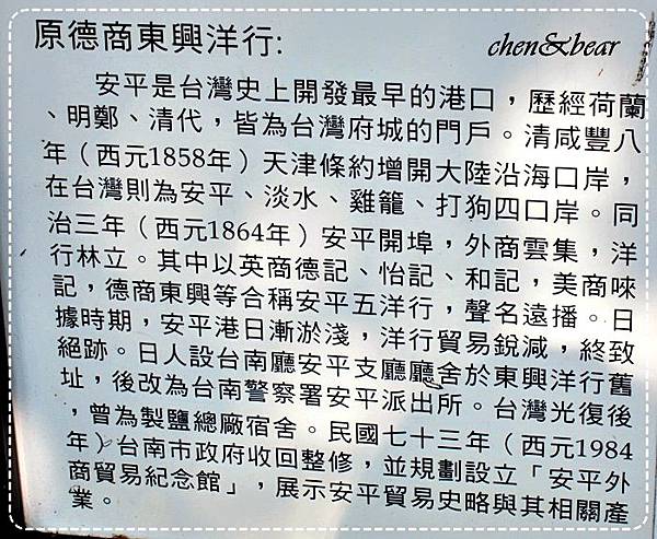 德商東興洋行.jpg 德商東興洋行.jpg