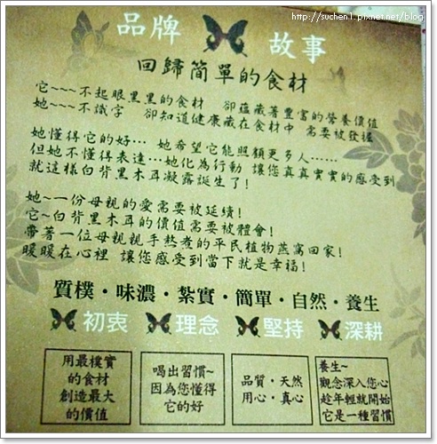沐汼潼白背黑木耳凝露-aa4 沐汼潼白背黑木耳凝露-aa4