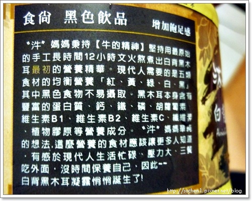沐汼潼白背黑木耳凝露-bb4 沐汼潼白背黑木耳凝露-bb4