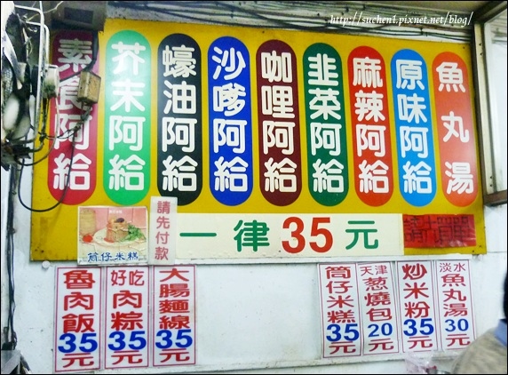 淡水_阿給_2.jpg 淡水_阿給_2.jpg