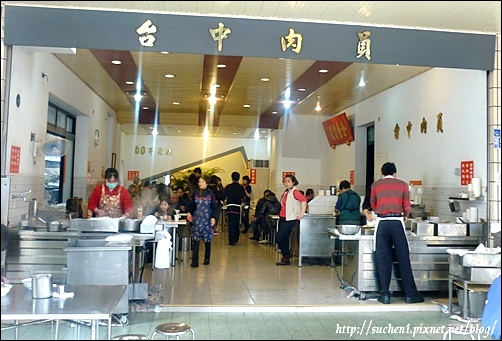 台中肉圓 台中肉圓