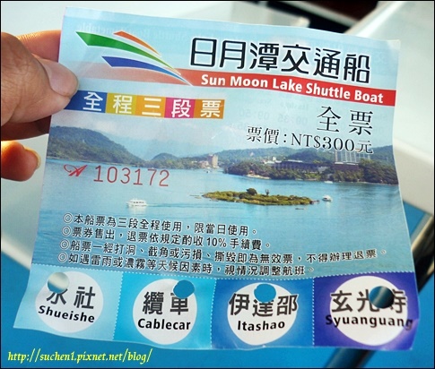 船票 船票