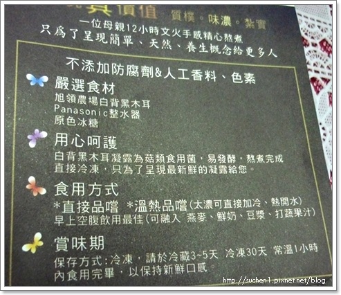 沐汼潼白背黑木耳凝露-aa2 沐汼潼白背黑木耳凝露-aa2