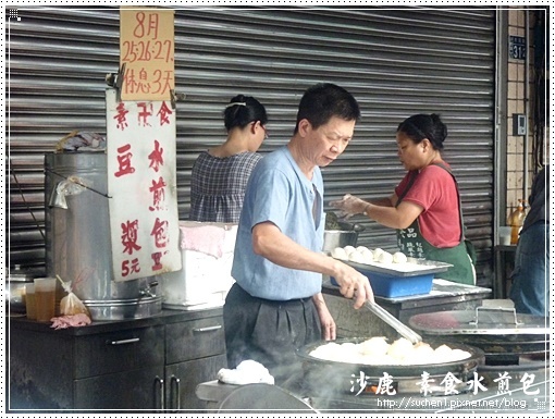 食記 台中沙鹿素食特集 水煎包 觀音軒健康素食 沙鹿素食之家 真言 熊語 痞客邦