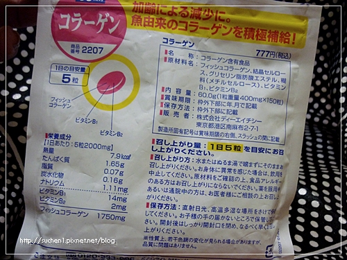 設置特權某事dhc 膠原 Salonat Net