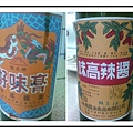 特製油膏(有在賣耶~一瓶30元)