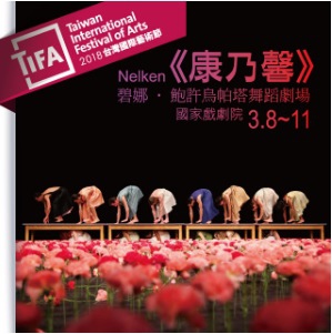 碧娜鮑許02.jpg 碧娜鮑許02.jpg