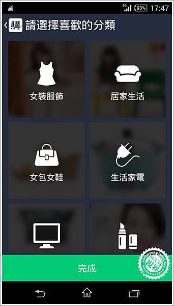 Screenshot_2014-11-19-17-47-12拷貝.jpg