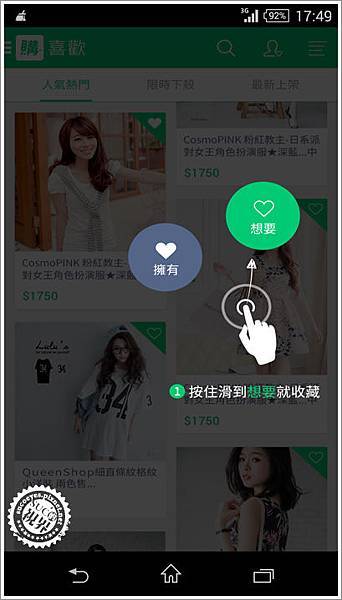 Screenshot_2014-11-19-17-49-02拷貝.jpg