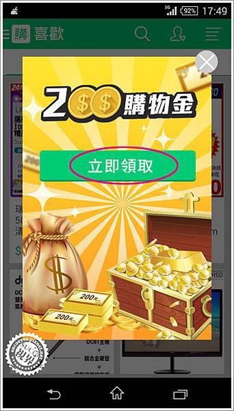 Screenshot_2014-11-19-17-49-36拷貝.jpg Screenshot_2014-11-19-17-49-36拷貝.jpg