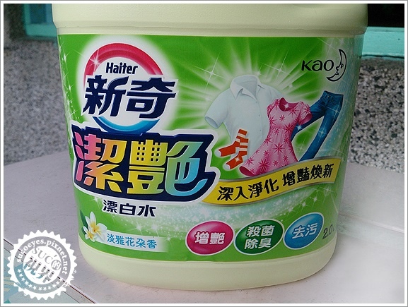 新奇潔艷漂白水 (4).JPG
