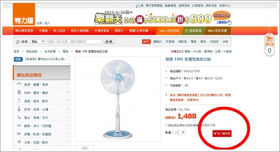 聲寶立扇 (2).jpg 聲寶立扇 (2).jpg