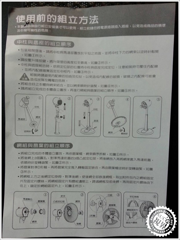 聲寶立扇 (5).jpg 聲寶立扇 (5).jpg