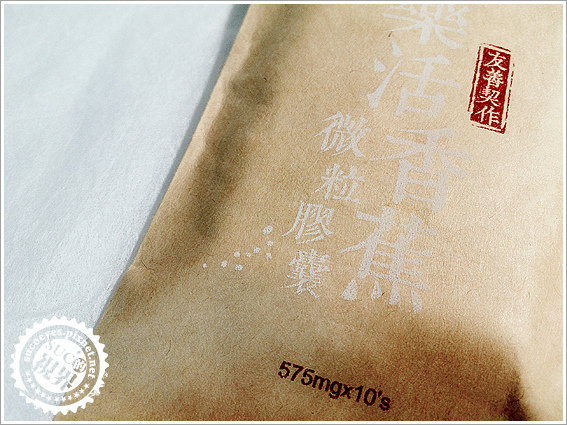 樂活香蕉膠囊 (3).jpg