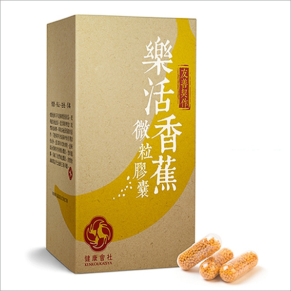 樂活香蕉膠囊 (4).jpg