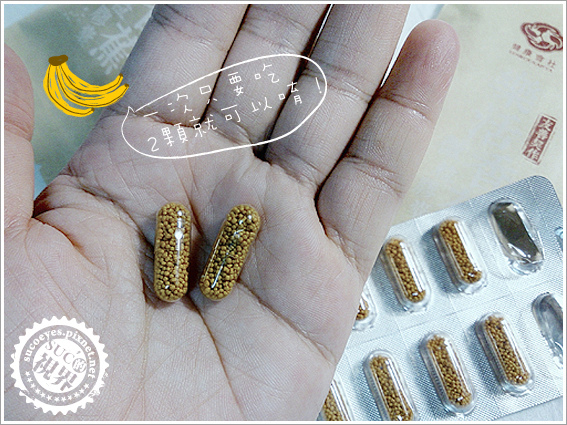 樂活香蕉膠囊 (8).jpg