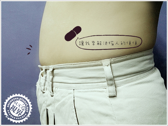 輕暢素膠囊13.jpg 輕暢素膠囊13.jpg