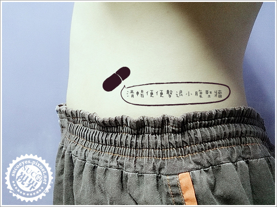 輕暢素膠囊14.jpg 輕暢素膠囊14.jpg