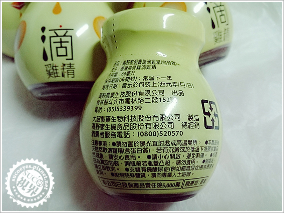 高野家滴雞精 (6).jpg 高野家滴雞精 (6).jpg