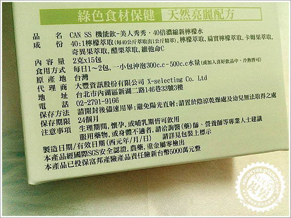 CAN SS檸檬水 (6).jpg CAN SS檸檬水 (6).jpg