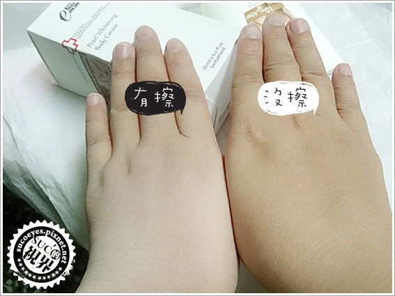 EMMA1997美體勻嫩霜 (25).jpg