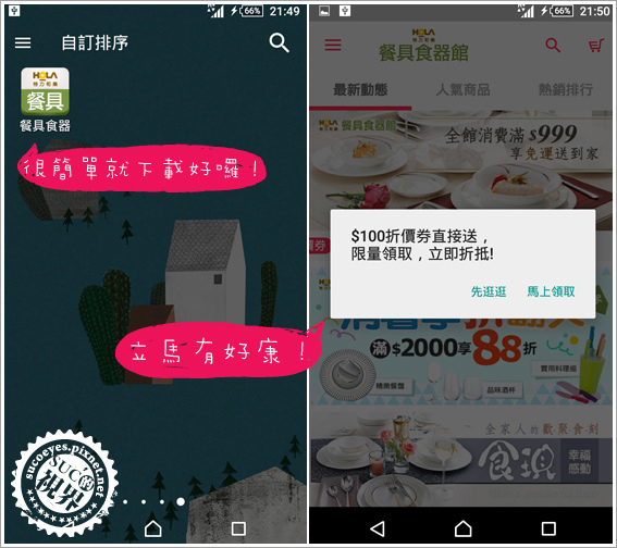 HOLA晶鋼鍋墨瓷盤 (3).jpg